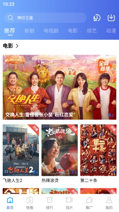 大海视频免费版