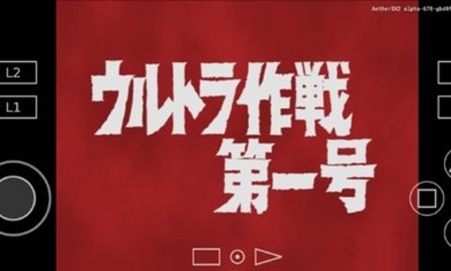 奥特曼空想特摄汉化版图4
