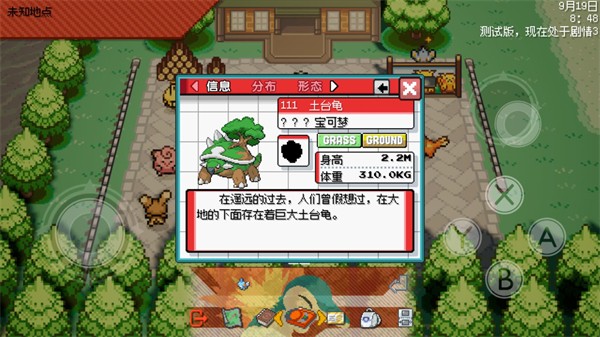 宝可梦银色之羽自制版(4)