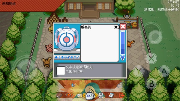 宝可梦银色之羽自制版(3)