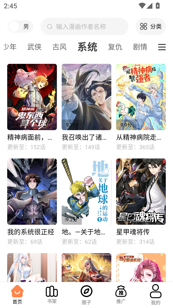 漫漫看最新版图3