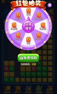 全民消消樂紅包版