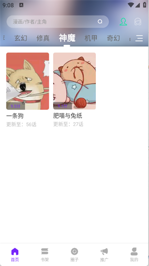 零界绘去广告版图2