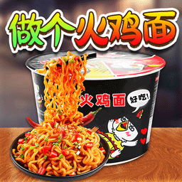 做個火雞面