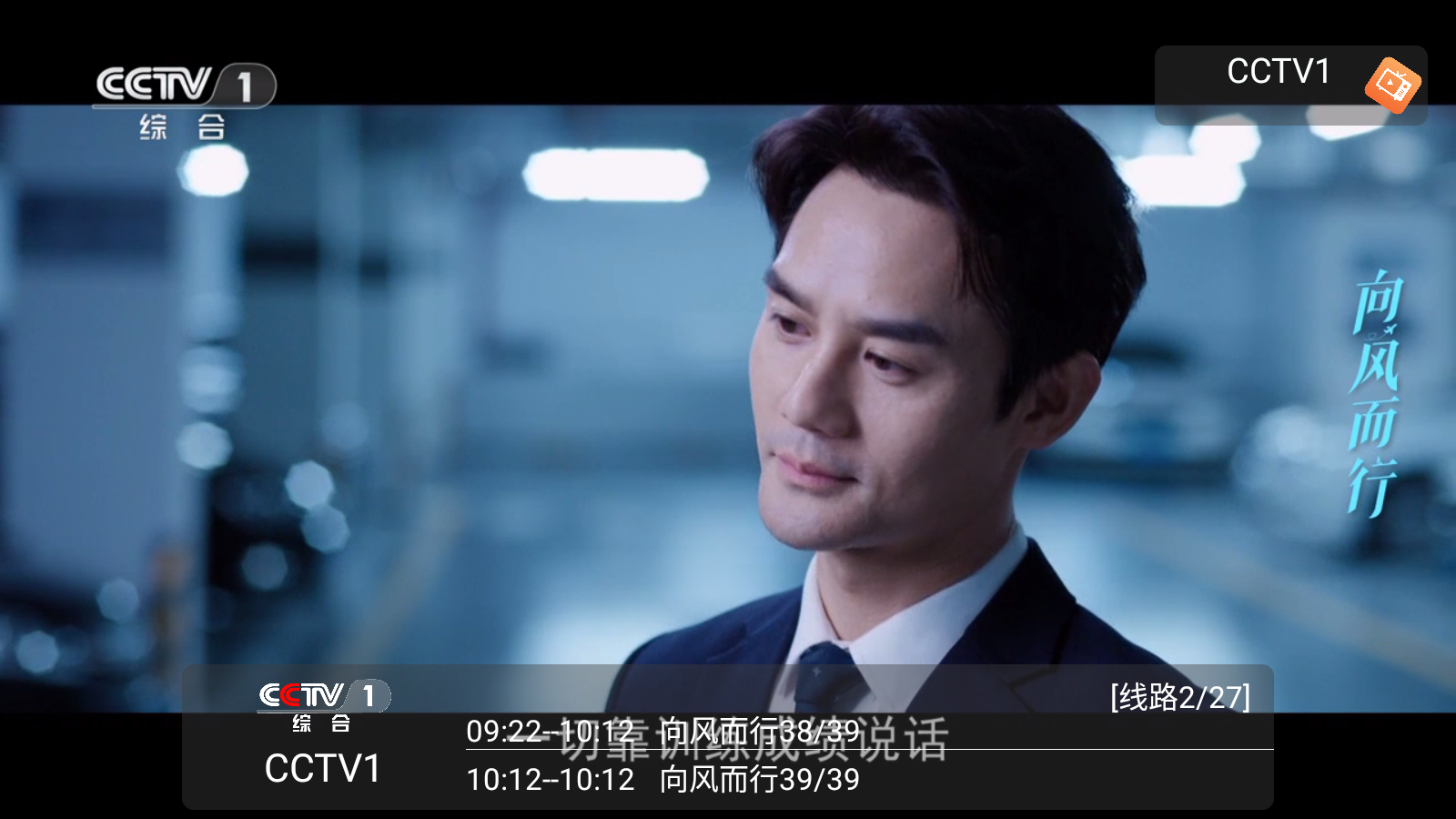 非凡tv电视直播软件图3