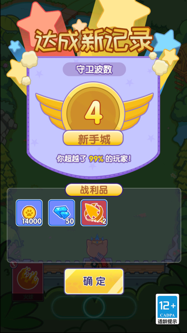 喵喵隊(duì)立功啦