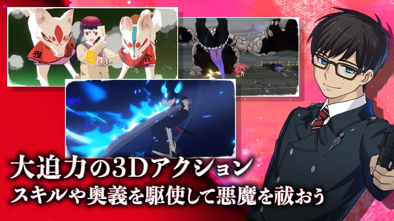 青之驱魔师外传日服(3)