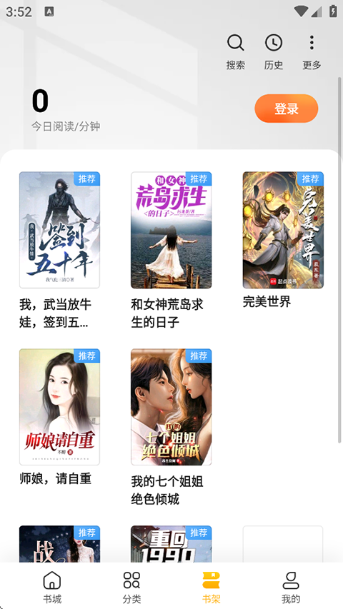 全民小说安卓版图4