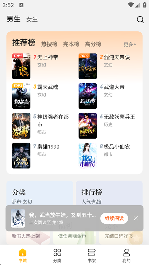 全民小说安卓版图3