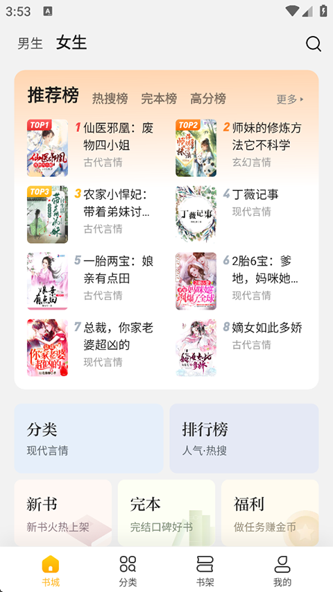 全民小说安卓版图1