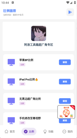 阿浪工具箱2