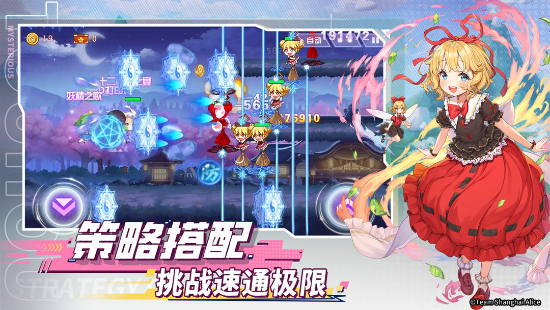 彈幕幻想安卓版