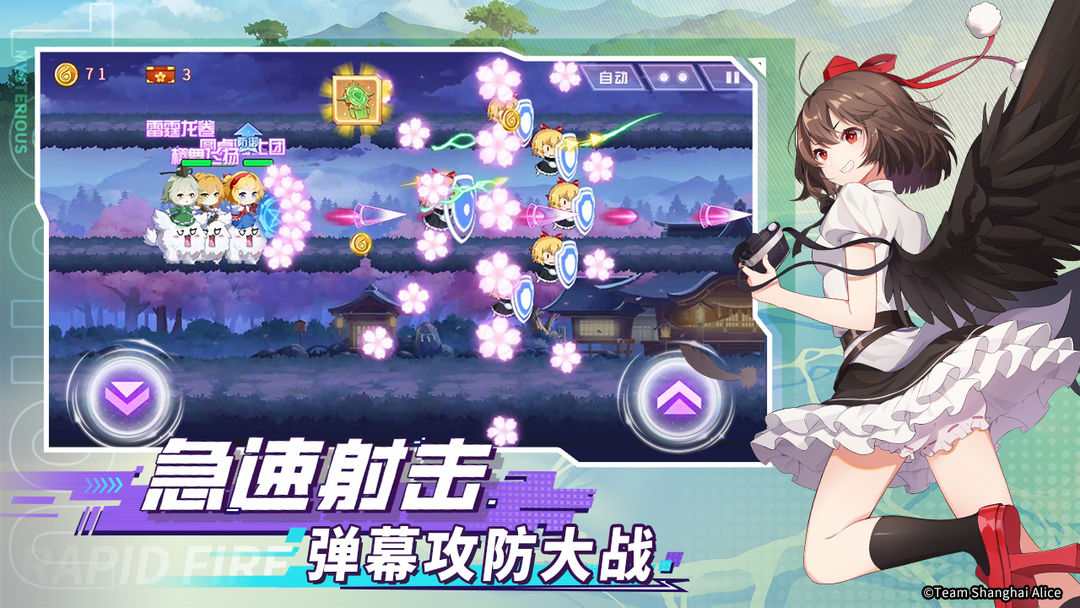 彈幕幻想安卓版