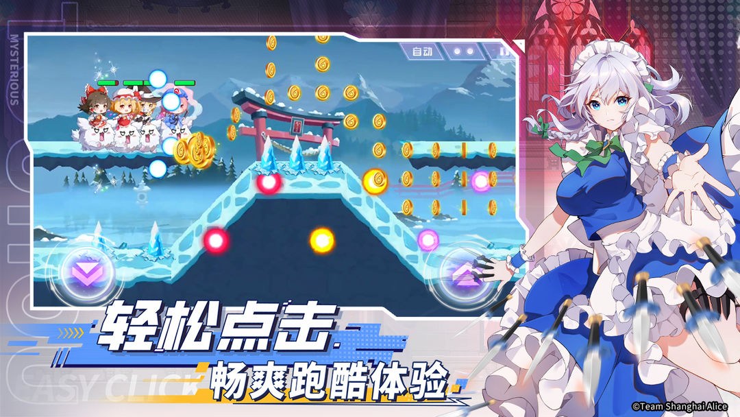 彈幕幻想安卓版