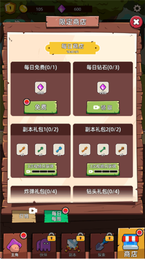 这关不轻松(3)