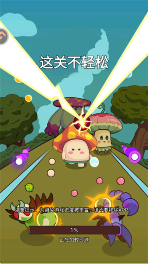 这关不轻松(1)