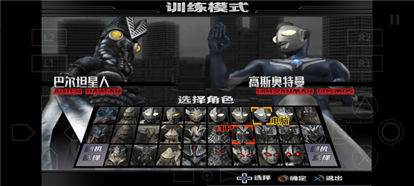 奥特曼格斗进化重生完整版(3)