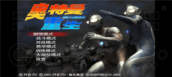 奥特曼格斗进化重生完整版(4)