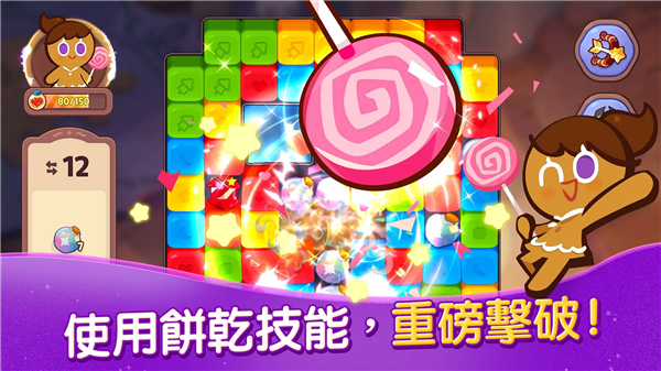 姜饼人魔女之城中文版截图3