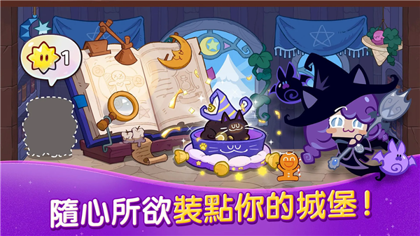 姜饼人魔女之城中文版截图1