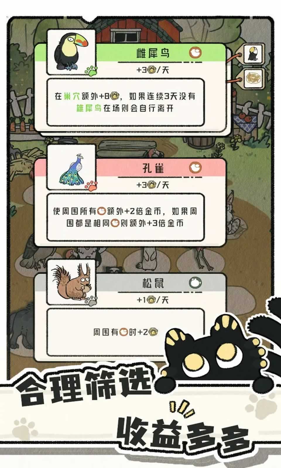 猫神牧场(4)