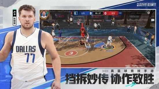 热血美职篮正式版