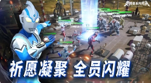 奥特曼系列对决正式版图1