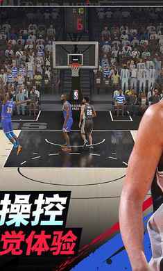 NBA巅峰对决正式版图1