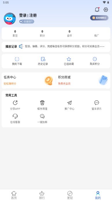 美益达影视最新版截图1
