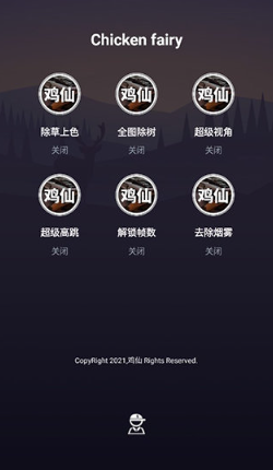 鸡仙画质助手120帧最新版4