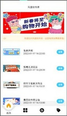 风度软件库图2