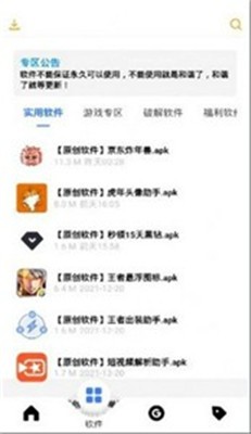 风度软件库图1