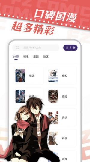 漫天星漫画纯净版截图3