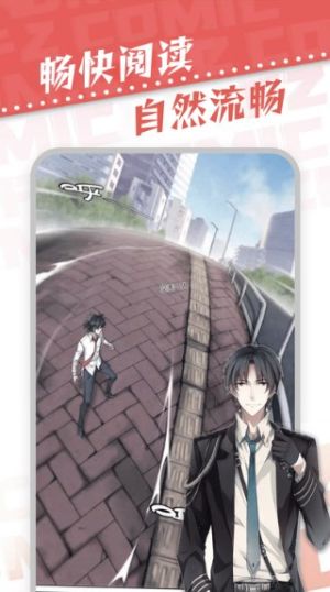 漫天星漫画纯净版截图2