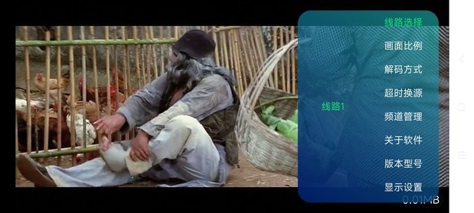 野火直播版截图2