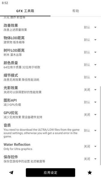 gfx工具箱图2