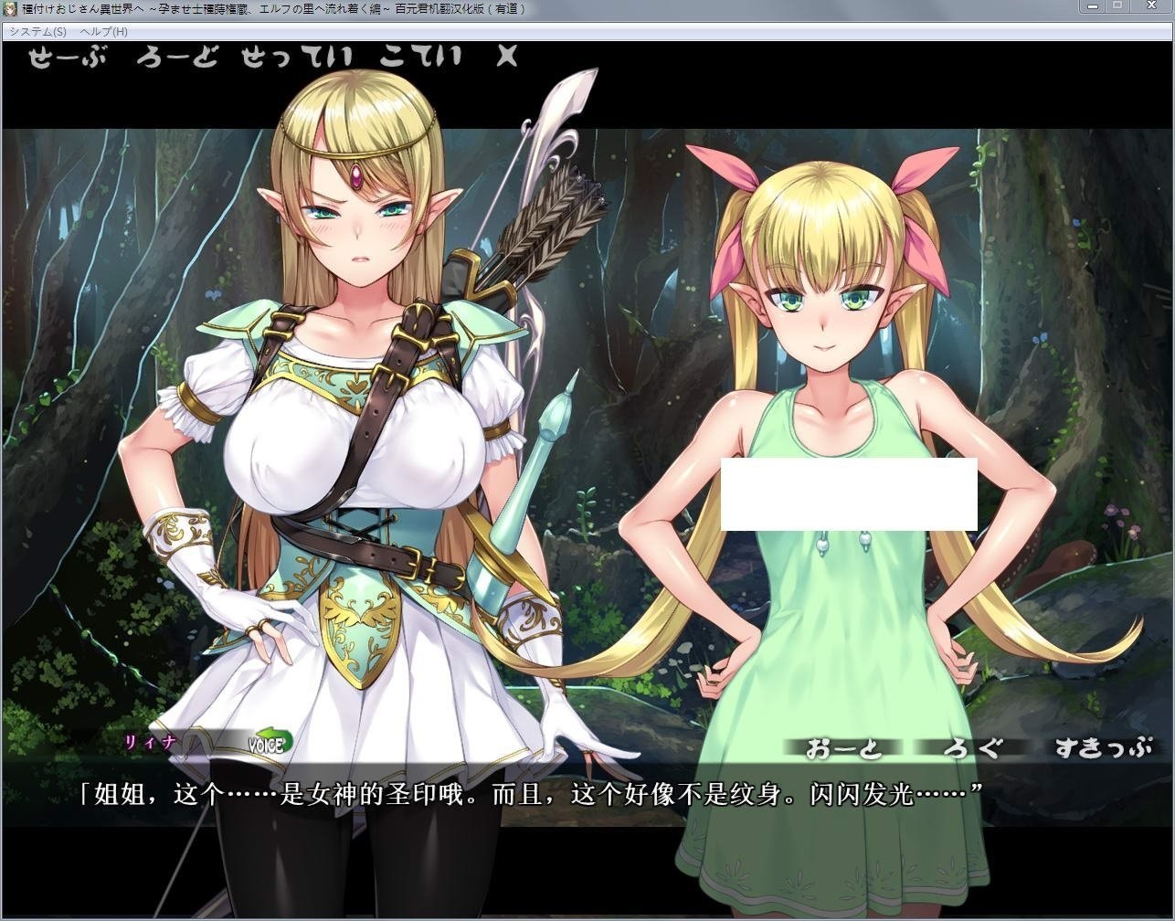 在異世界為精靈播種安卓版