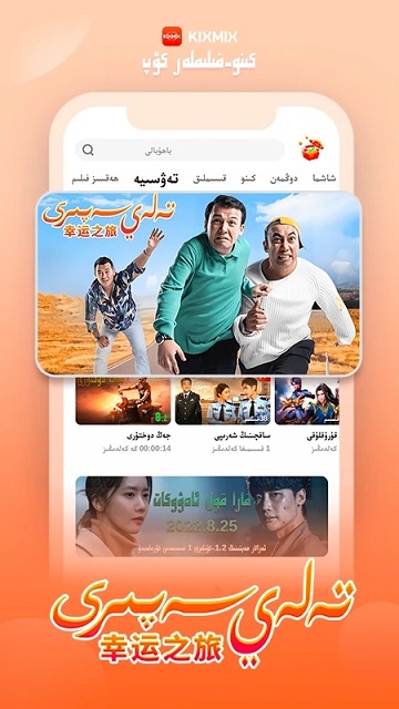 kixmixTV安装电视截图2