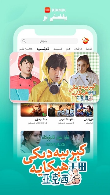 kixmixTV安装电视截图1