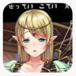 在異世界為精靈播種安卓版