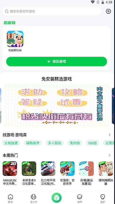 7723游戏盒最新版(3)