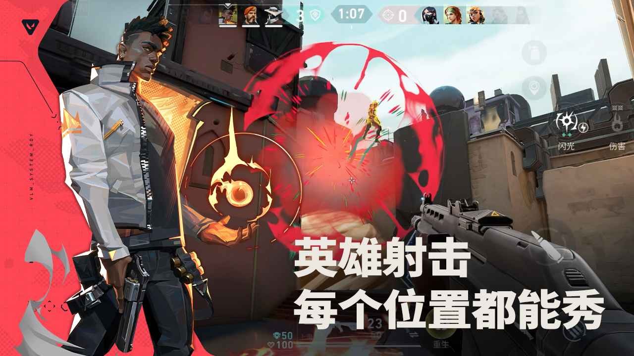 瓦罗兰特国际服(4)