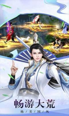 风之谷之破晓奇兵热血仙侠4