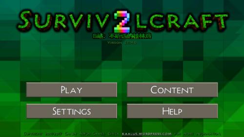 生存戰爭2最新版