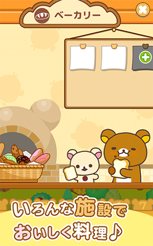 轻松熊农场 Rilakkuma Farm(2)