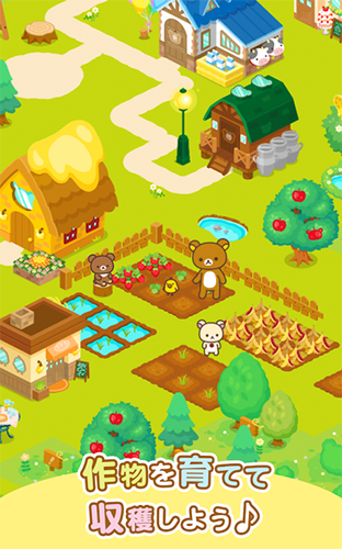 轻松熊农场 Rilakkuma Farm(3)