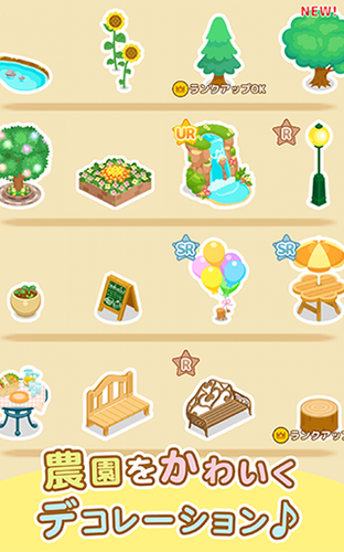 轻松熊农场 Rilakkuma Farm(4)