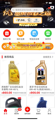 汽配铺(1)