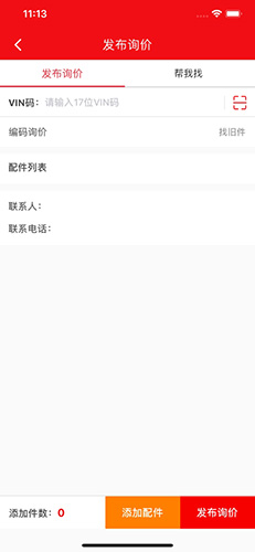 汽配铺(3)
