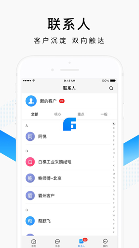 百度爱采购卖家版图4